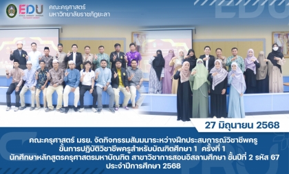 มรย.