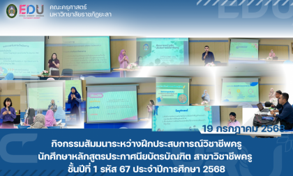 มรย.