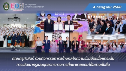 มรย.