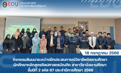 มรย.