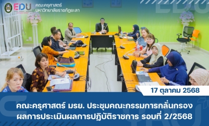มรย.