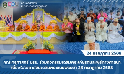 มรย.