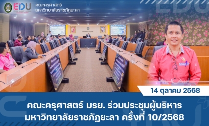 มรย.