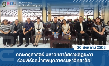 มรย.